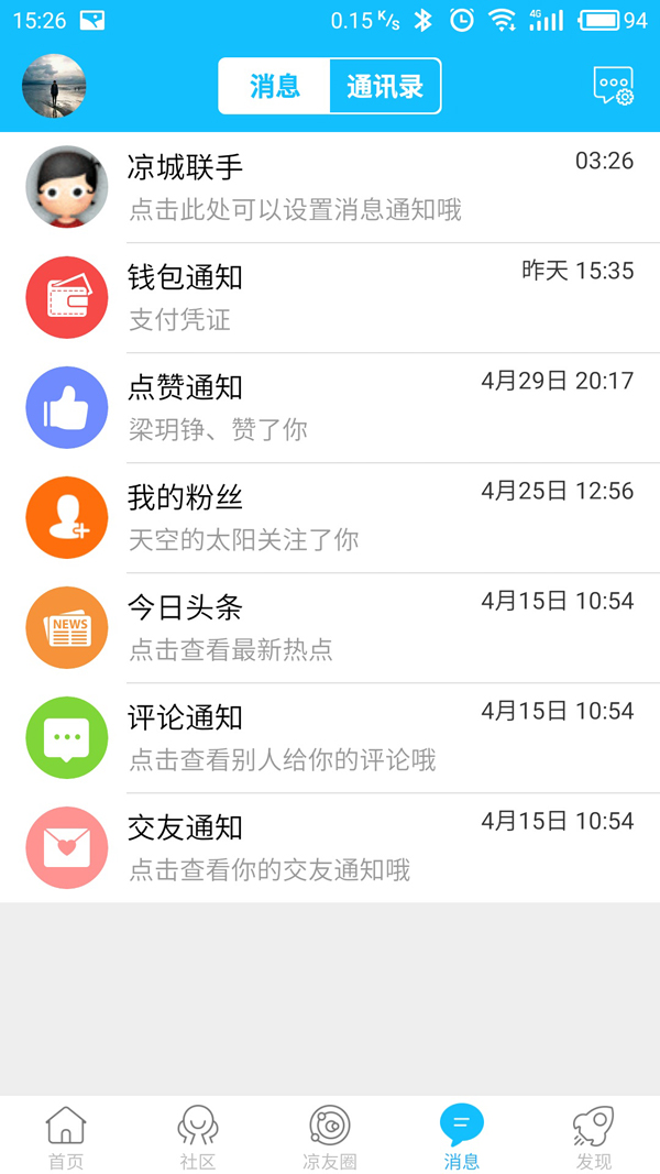 14.jpg 平凉最全融媒体平台 “今日凉城”APP已上线运营(图4)