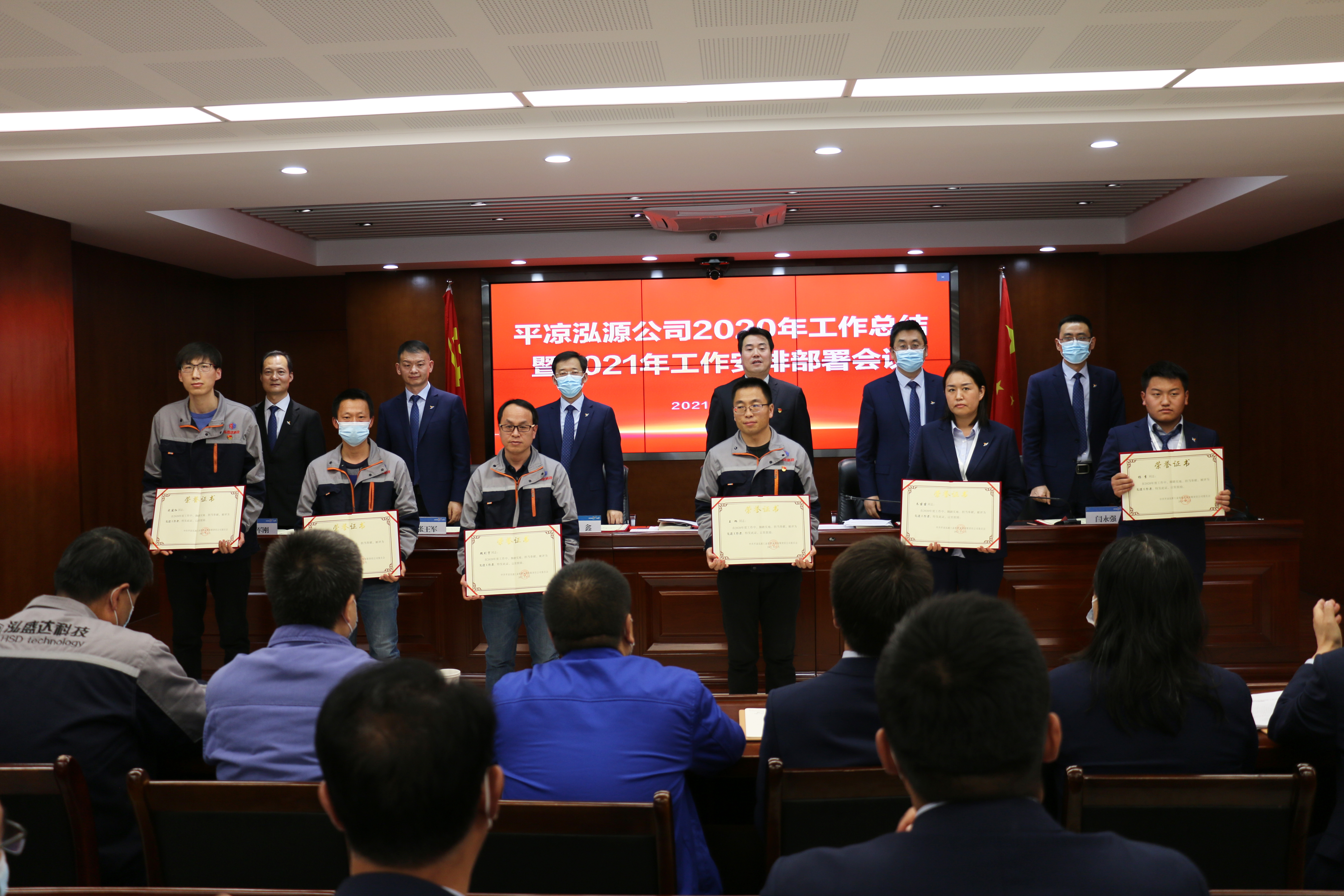 泓源公司召开2020年工作总结暨2021年工作安排部署会议(图3) 泓源公司召开2020年工作总结暨2021年工作安排部署会议(图3)