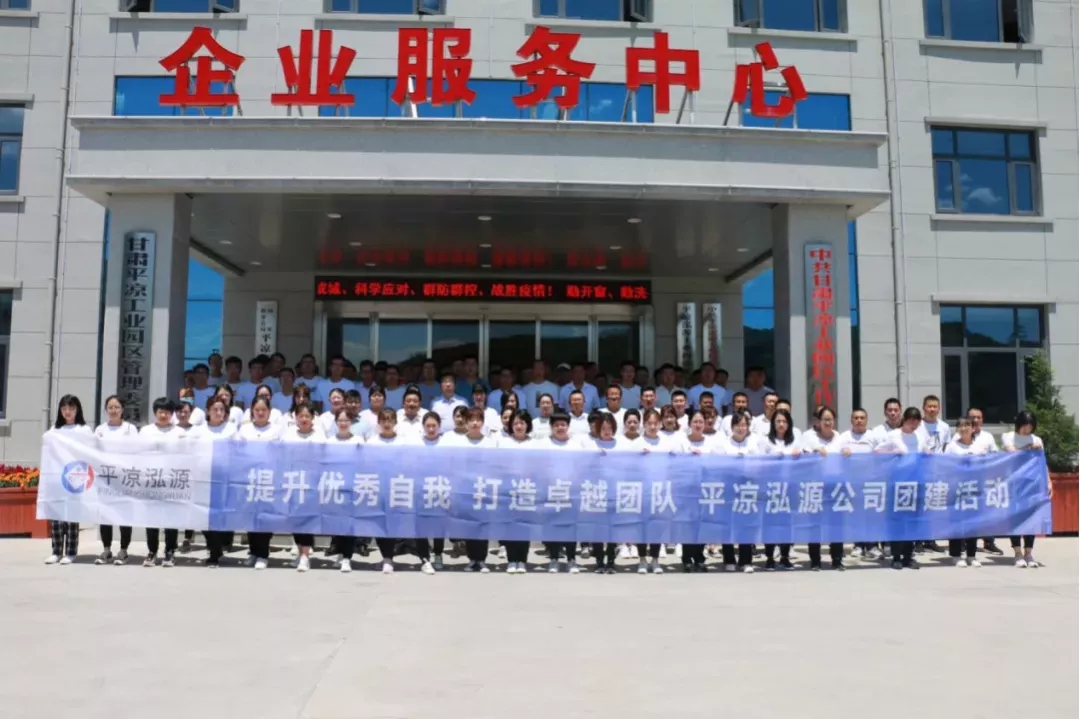 重整行装再出发——市产投集团召开改革重组动员会议(图12) 重整行装再出发——市产投集团召开改革重组动员会议(图12)