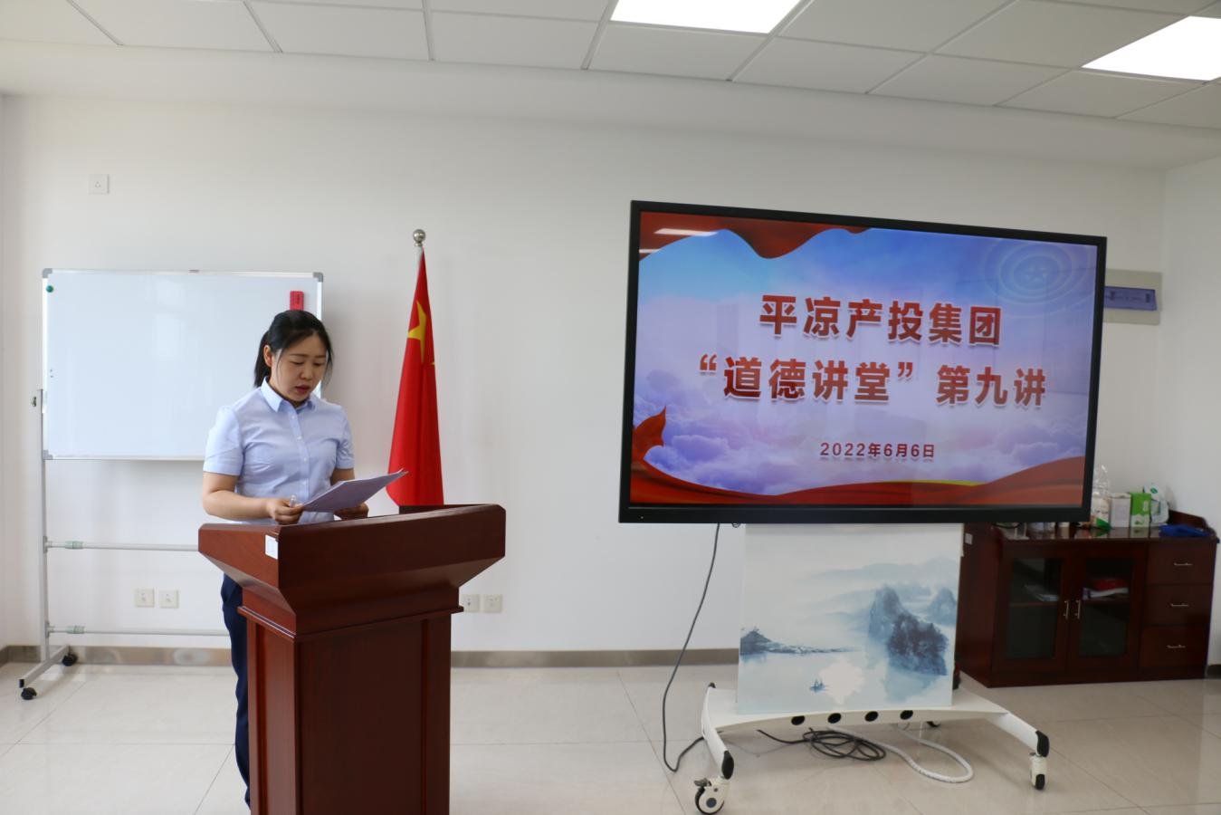 市产投集团举办“道德讲堂”第九讲(图2) 市产投集团举办“道德讲堂”第九讲(图2)