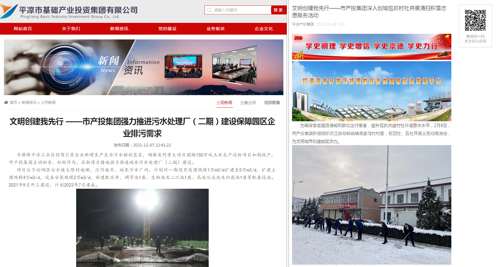 市产投集团以“十个一”为抓手扎实推进文明创建工作(图7) 市产投集团以“十个一”为抓手扎实推进文明创建工作(图7)